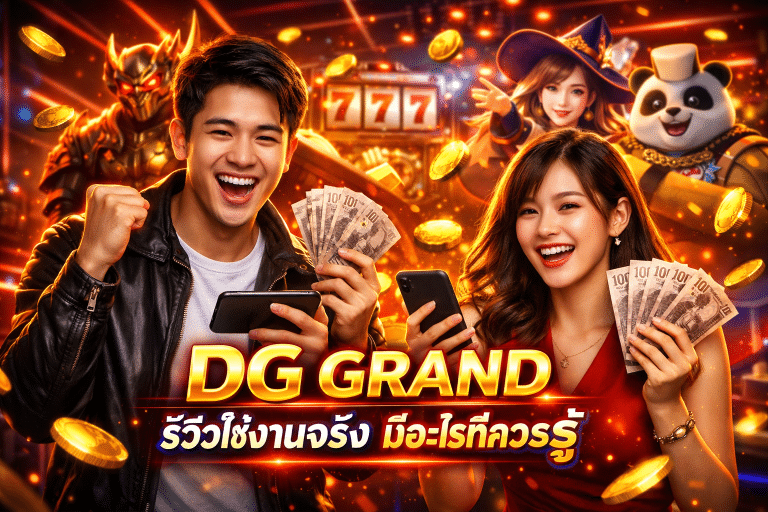 DG GRAND รีวิวใช้งานจริง มีอะไรที่ควรรู้